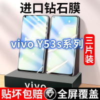 飞贴宝适用于VIVOy55s钢化膜全屏覆盖y53s手机膜高清y51s原装防摔保护膜