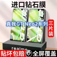 飞贴宝适用于真我gtneo2钢化膜全覆盖Realmegtneo2t手机膜原装防摔保护