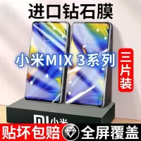 飞贴宝适用于小米mix3钢化膜Xiaomi手机膜mix2/2s全屏高清原装防摔保护