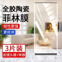 飞贴宝适用于华为nova10全胶陶瓷钢化膜nova10pro手机膜全覆盖防摔保护