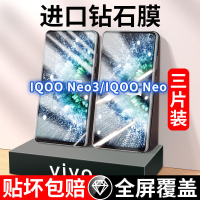 飞贴宝适用于VIVOiQOOneo3钢化膜全屏覆盖iQOOneo手机膜原装g防摔保护膜