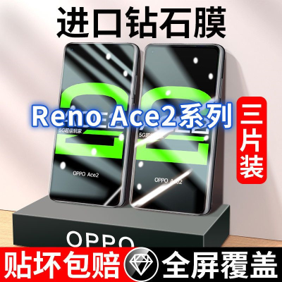 飞贴宝适用于OPPOrenoace钢化膜全覆盖ace2手机膜高清原装防摔保护贴膜