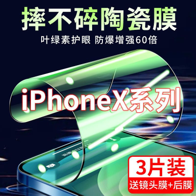 飞贴宝苹果XR陶瓷钢化膜iPhonex/xs绿光手机膜xsmax全屏原装防摔保护膜