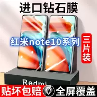 飞贴宝适用于红米note10钢化膜全屏覆盖note10pro手机膜原装5g防摔保护