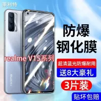 飞贴宝Realme真我V15钢化膜全屏抗蓝光手机膜realmev15防爆玻璃保护贴膜