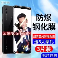 飞贴宝荣耀Note10钢化膜全屏抗蓝光HonorNote10高清手机膜玻璃防爆保护