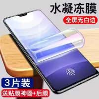 飞贴宝vivos9水凝膜抗蓝光手机膜s9e钢化膜原装S9全屏保护膜S9E防摔贴膜