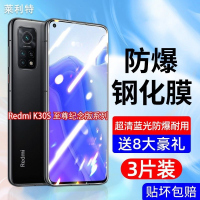 飞贴宝Redmi红米K30S至尊纪念版全屏钢化膜抗蓝光k30s防爆玻璃保护贴膜