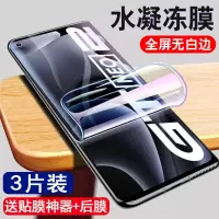 飞贴宝真我GTNeo2水凝膜全屏realmeGTneo2钢化膜抗蓝光gtneo2原装保护膜