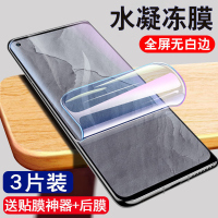 飞贴宝RealmeGT大师探索版水凝膜全屏真我gt大师版钢化膜抗蓝光保护贴膜