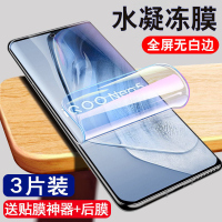 飞贴宝iQOONeo5水凝膜全屏vivoNeo5钢化膜抗蓝光iQOOneo5手机保护原装膜