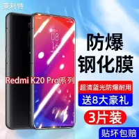 飞贴宝红米K20全屏钢化膜Redmik20pro抗蓝光手机膜K20Pro防爆玻璃保护膜