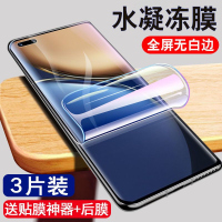 飞贴宝荣耀magic3pro钢化水凝膜Magic3至臻版全屏手机膜Honor原装保护膜