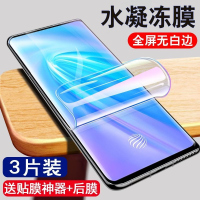 飞贴宝vivonex3水凝膜全屏NEX3S钢化膜抗蓝光VIVO原装防爆手机保护贴膜