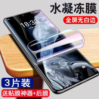 飞贴宝魅族18水凝膜全屏Meizu魅族18Pro钢化膜原装抗蓝光por手机保护膜