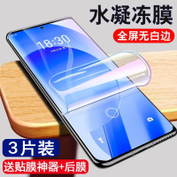 飞贴宝Meizu18S水凝膜全屏魅族18sPro钢化膜抗蓝光18x手机膜Por原装贴膜
