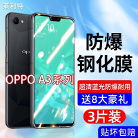 飞贴宝OPPOA3全屏钢化膜抗蓝光手机膜OPPOa3防爆玻璃保护膜PADM00钢化贴