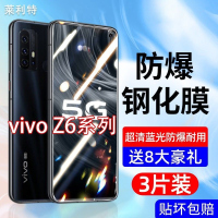 飞贴宝vivoZ6全屏覆盖钢化膜V1963A高清抗蓝光手机膜防爆Z6玻璃保护贴膜