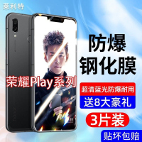 飞贴宝华为荣耀Play全屏钢化膜Honorplay抗蓝光COR-AL00手机膜防爆贴膜