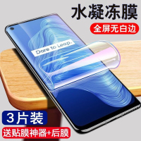 飞贴宝Realme真我V5水凝膜全屏抗蓝光realmev5原装钢化膜防爆摔保护贴膜