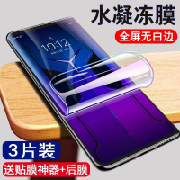 飞贴宝Lenovo联想拯救者电竞手机2Pro水凝膜拯救者2Pro游戏手机磨砂贴膜