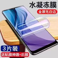 飞贴宝vivoY30水凝膜全屏vivoy30钢化膜抗蓝光丫30原装防爆手机保护贴膜