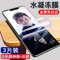 飞贴宝荣耀Play水凝膜全屏荣耀play钢化膜原装防爆摔Honor抗蓝光手机膜