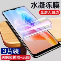 飞贴宝vivos10e水凝膜全屏S10e钢化膜原装防爆摔软膜5G抗蓝光手机保护膜