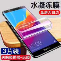飞贴宝荣耀畅玩7水凝膜全屏畅玩7a钢化膜畅玩7c原装保护畅玩7x手机贴膜