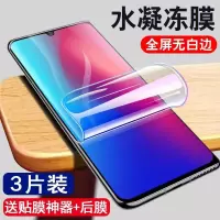 飞贴宝vivoz3水凝膜全屏覆盖z3i钢化膜Z3x原装防爆摔VIVOZ3抗蓝光手机膜