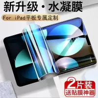 飞贴宝iPad钢化水凝膜2022新款苹果Air5平板air4全屏覆盖10.9寸保护贴膜