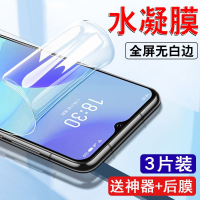 飞贴宝适用于魅族魅蓝10水凝膜全屏抗蓝光魅蓝10钢化膜高清防摔手机贴膜
