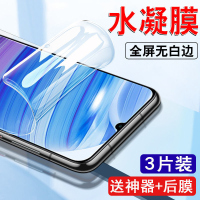飞贴宝红米10X水凝膜全屏10x5G钢化膜抗蓝光手机贴膜10XPro原装保护防爆