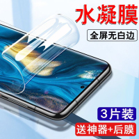 飞贴宝努比亚Z30Pro水凝膜全屏覆盖NubiaZ30钢化膜原装抗蓝光防爆手机膜