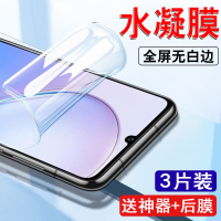 飞贴宝华为麦芒11水凝膜全屏覆盖抗指纹高清华为麦芒11钢化膜保护手机膜