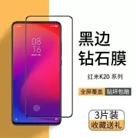 飞贴宝红米K20钢化膜全屏覆盖防摔抗指纹K20Pro防爆原装20Pro尊享版贴膜