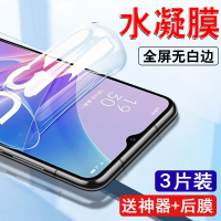 飞贴宝OPPOA97水凝膜全屏抗蓝光oppoa97钢化膜高清防爆5G原装手机保护膜