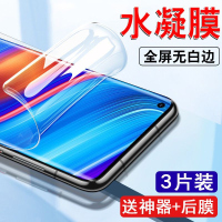 飞贴宝Realme真我x7水凝膜全屏X7Pro至尊版钢化膜抗蓝光Pro原装手机贴膜