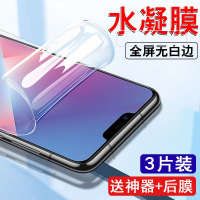 飞贴宝OPPOA5水凝膜全屏覆盖a5钢化膜原装防摔PBAM00抗蓝光手机保护贴膜