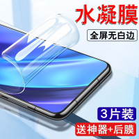 飞贴宝vivonex双屏版水凝膜全屏覆盖NEX双屏版钢化膜抗蓝光手机保护贴膜