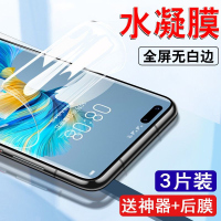 飞贴宝华为Mate40Pro水凝膜mate40e全屏钢化膜魅特RS保时捷手机保护软膜