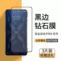 飞贴宝黑鲨4钢化膜全屏覆盖防摔抗指纹高清黑鲨4Pro原装防爆保护手机膜