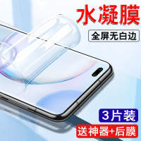 飞贴宝荣耀50Pro水凝膜Honor全屏覆盖50SE钢化膜抗蓝光荣耀50手机保护膜