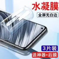 飞贴宝真我RealmeV15水凝膜全屏覆盖v15钢化膜抗蓝光防爆摔手机保护贴膜