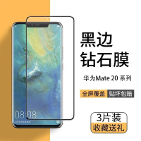 飞贴宝华为Mate20钢化膜全屏覆盖防摔抗指纹高清华为Mate20保护手机贴膜