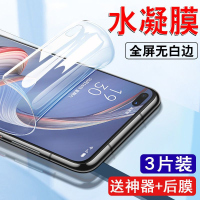 飞贴宝OPPOA92s水凝膜全屏a92s钢化膜抗蓝光保护膜OPPO原装防爆手机贴膜