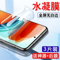 飞贴宝Redmi红米Note10Pro水凝膜全屏note10钢化膜抗蓝光5G手机保护贴膜