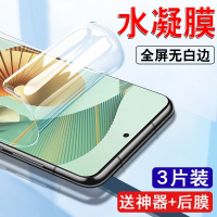 飞贴宝中兴天机Axon30Pro水凝膜全屏覆盖30Ultra钢化膜原装防爆手机贴膜