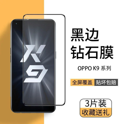 飞贴宝OPPOK9钢化膜全屏覆盖防摔抗指纹高清玻璃OPPOK9Pro保护手机贴膜