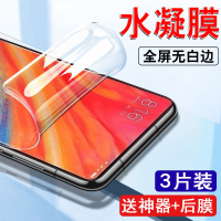 飞贴宝小米Mix2水凝膜全屏覆盖mix2s钢化膜抗蓝光mix原装防爆摔手机贴膜